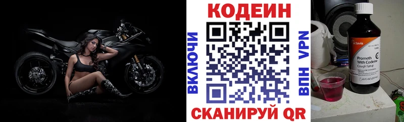 blacksprut как зайти  Стародуб  Кодеиновый сироп Lean Purple Drank 