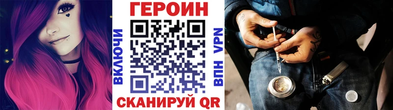 Героин герыч Стародуб