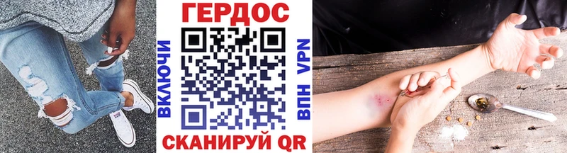 Героин хмурый  Стародуб 