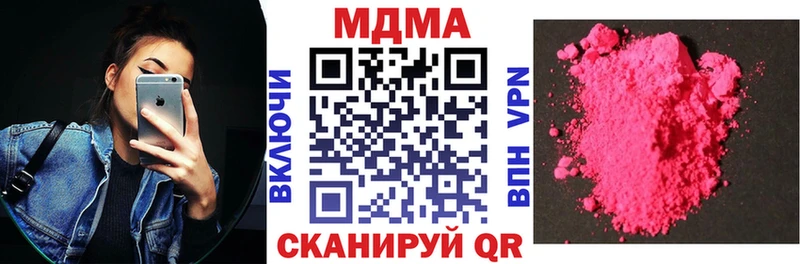 МДМА crystal  цена наркотик  Стародуб 