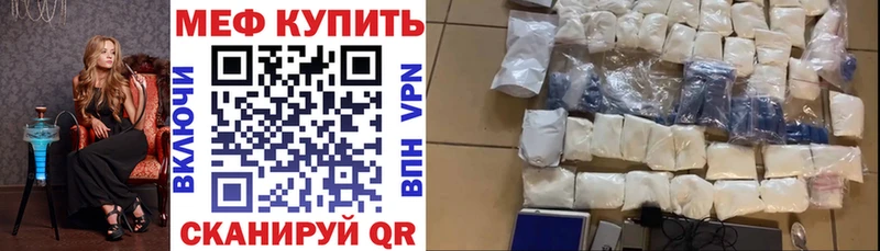 Мефедрон mephedrone  Стародуб 