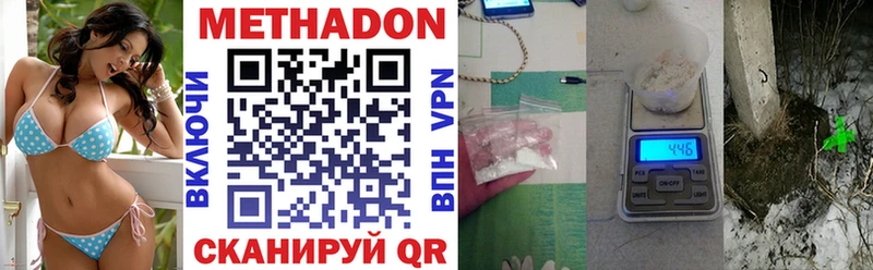 МЕТАДОН methadone  Стародуб 